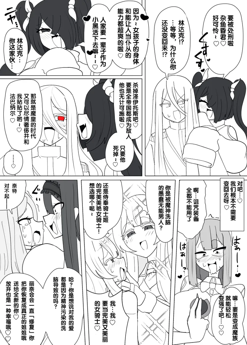 [Alfre-Tori] Matenshoku no Yakata 14 [Chinese] [狼姫个人汉化] изображение № 8