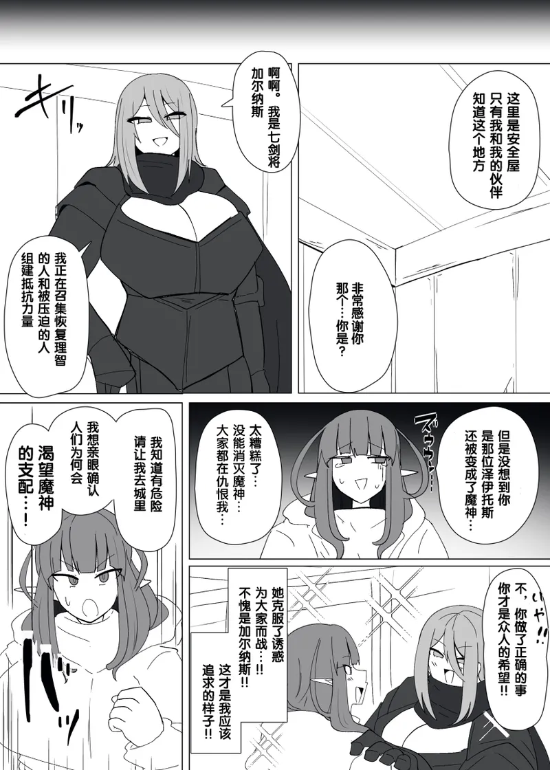 [Alfre-Tori] Matenshoku no Yakata 14 [Chinese] [狼姫个人汉化] изображение № 9