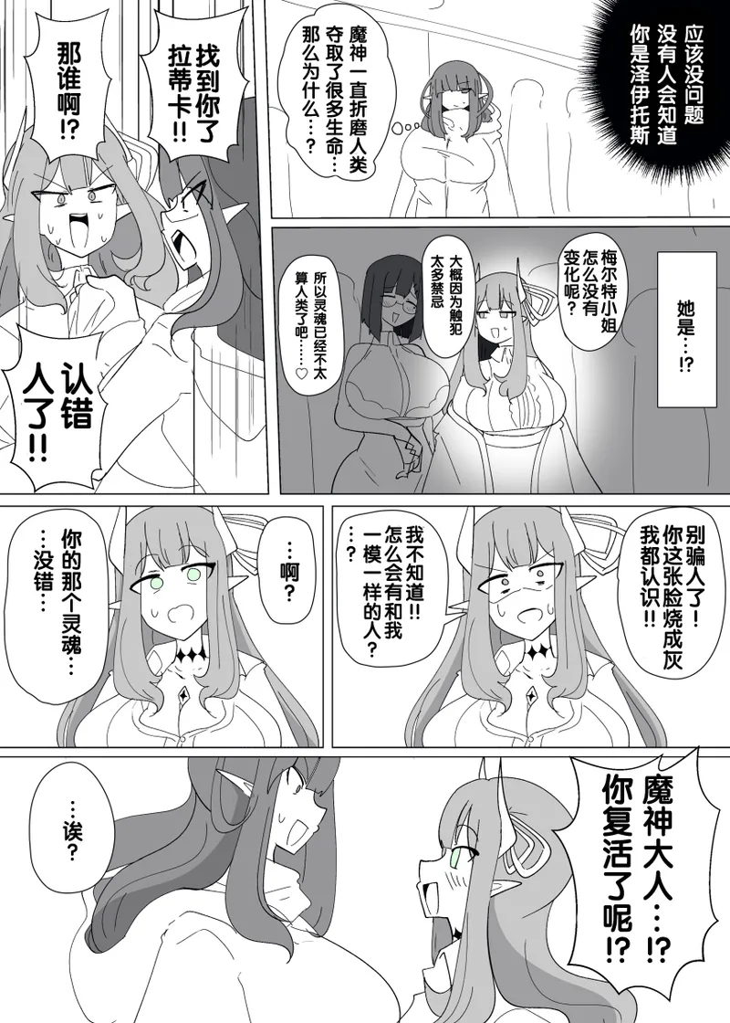 [Alfre-Tori] Matenshoku no Yakata 14 [Chinese] [狼姫个人汉化] изображение № 10