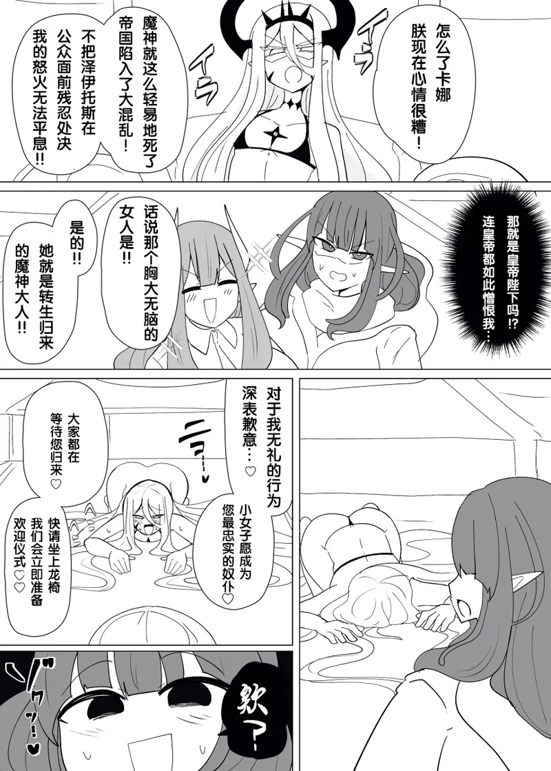 [Alfre-Tori] Matenshoku no Yakata 14 [Chinese] [狼姫个人汉化] изображение № 11