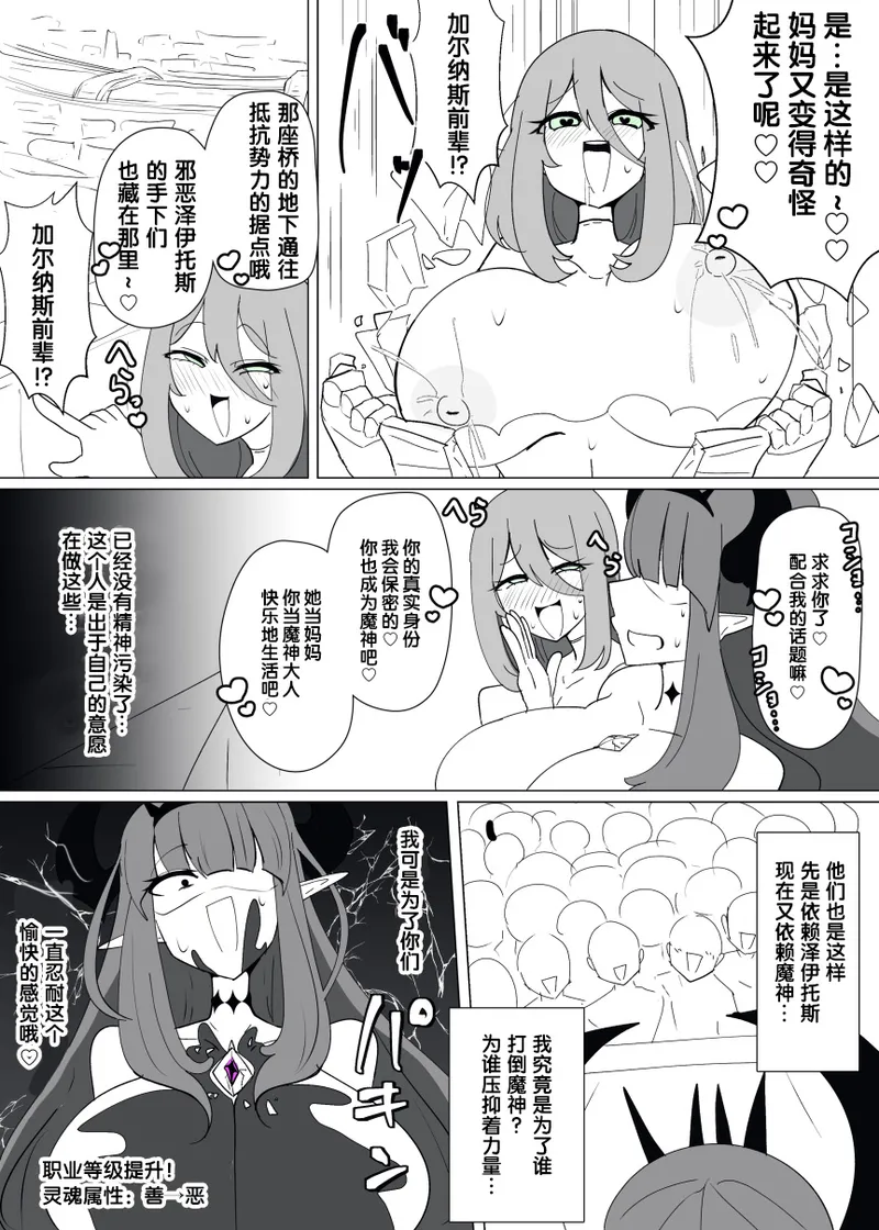 [Alfre-Tori] Matenshoku no Yakata 14 [Chinese] [狼姫个人汉化] изображение № 14