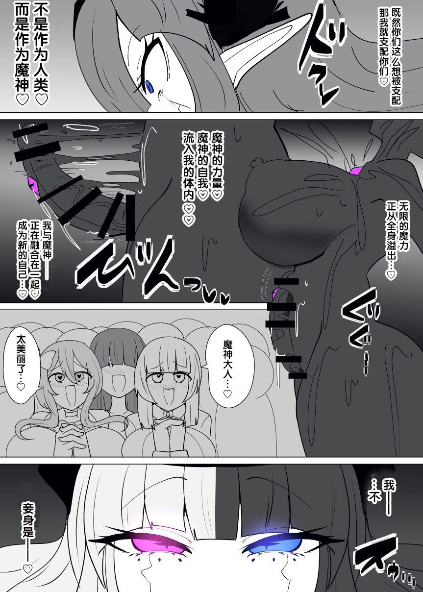 [Alfre-Tori] Matenshoku no Yakata 14 [Chinese] [狼姫个人汉化] изображение № 15