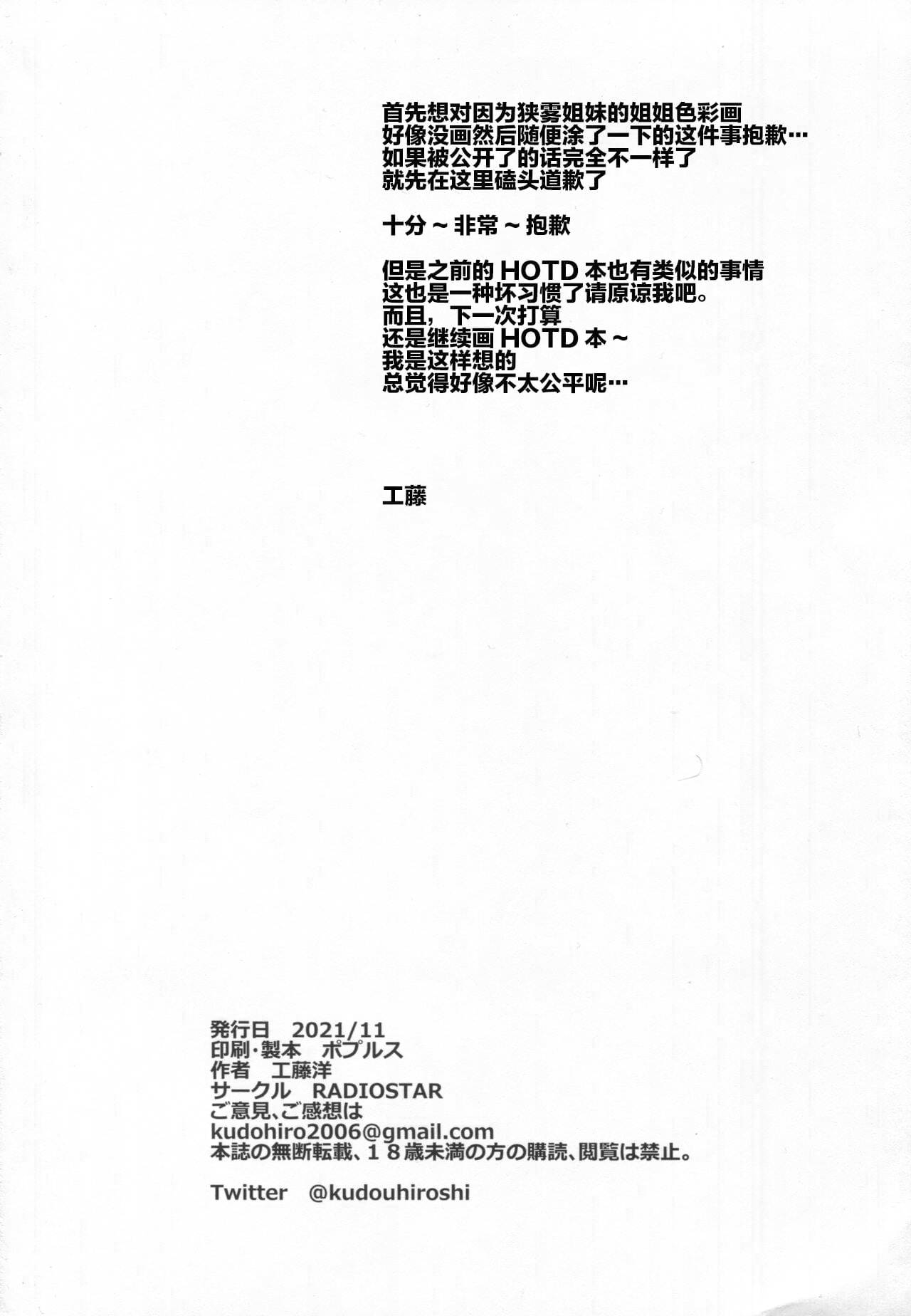 [Radiostar (Kudou Hiroshi)] XXX -triple X-  | Resa Finale (Triage X) [Italian] image number 18