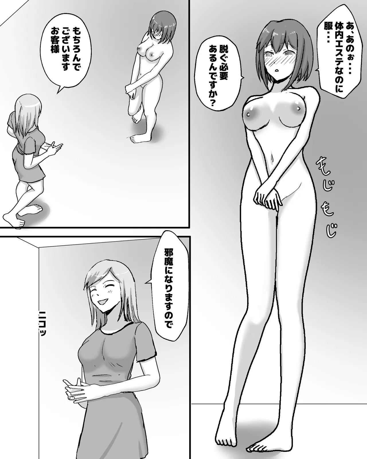 [Pinochika] Uchuu mudhi tainai esute 图片编号 2