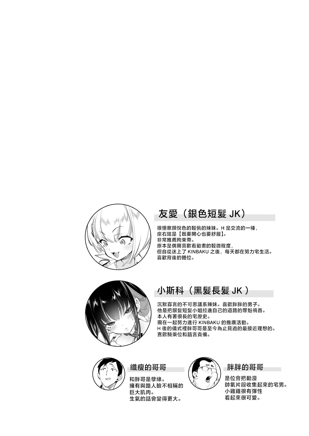 [Kamishiki (Kamizuki Shiki)] Onii-san, Watashi-tachi to Ocha Shimasen kaa? 11 + Suko-chan to Inran Dosukebe Eroi [Chinese] image number 4