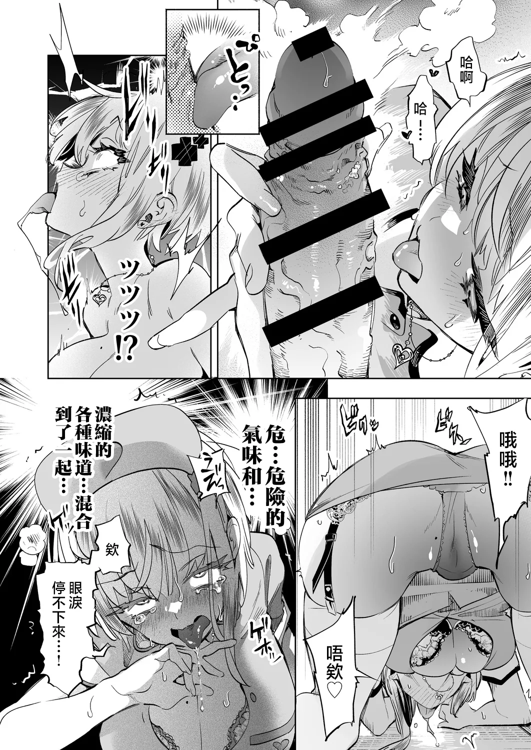 [Kamishiki (Kamizuki Shiki)] Onii-san, Watashi-tachi to Ocha Shimasen kaa? 11 + Suko-chan to Inran Dosukebe Eroi [Chinese] image number 14