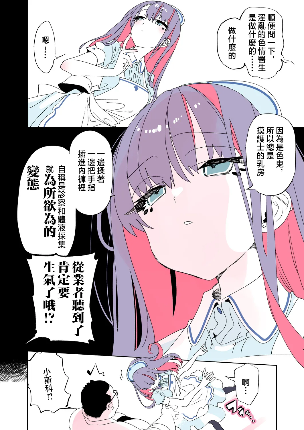 [Kamishiki (Kamizuki Shiki)] Onii-san, Watashi-tachi to Ocha Shimasen kaa? 11 + Suko-chan to Inran Dosukebe Eroi [Chinese] image number 40