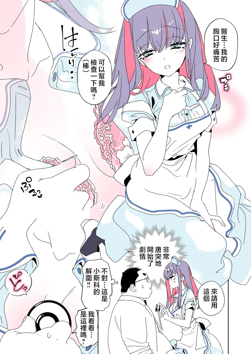 [Kamishiki (Kamizuki Shiki)] Onii-san, Watashi-tachi to Ocha Shimasen kaa? 11 + Suko-chan to Inran Dosukebe Eroi [Chinese] image number 41