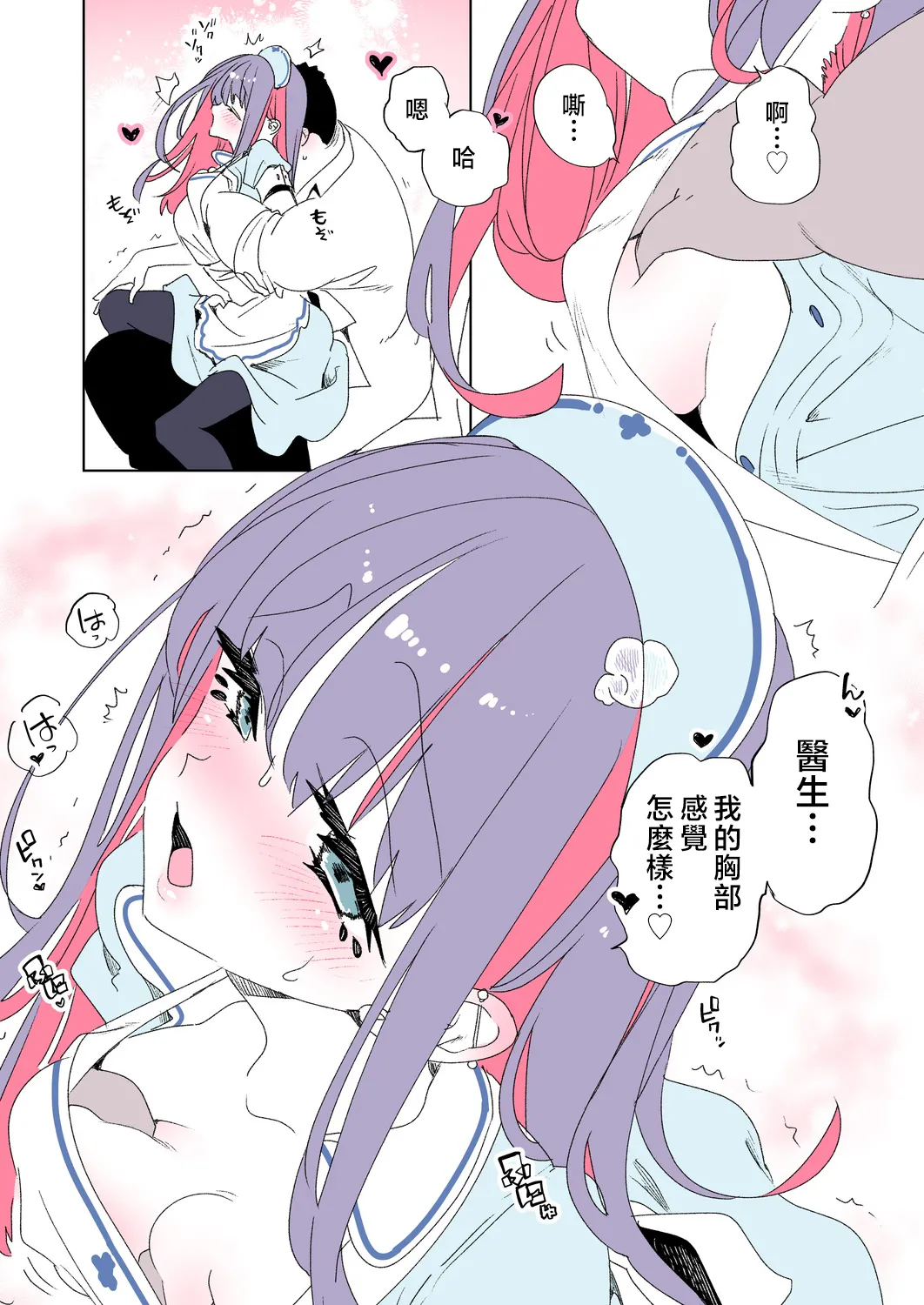 [Kamishiki (Kamizuki Shiki)] Onii-san, Watashi-tachi to Ocha Shimasen kaa? 11 + Suko-chan to Inran Dosukebe Eroi [Chinese] image number 43