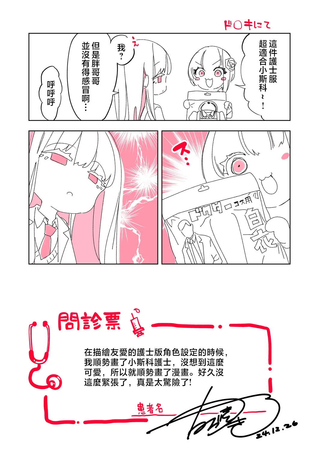 [Kamishiki (Kamizuki Shiki)] Onii-san, Watashi-tachi to Ocha Shimasen kaa? 11 + Suko-chan to Inran Dosukebe Eroi [Chinese] image number 49