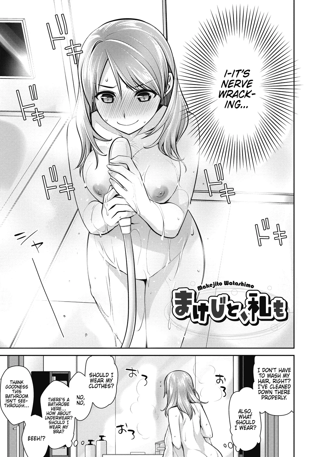 [Suzudama Renri] Makejito, Watashimo [English] [DRTL] Bildnummer 3