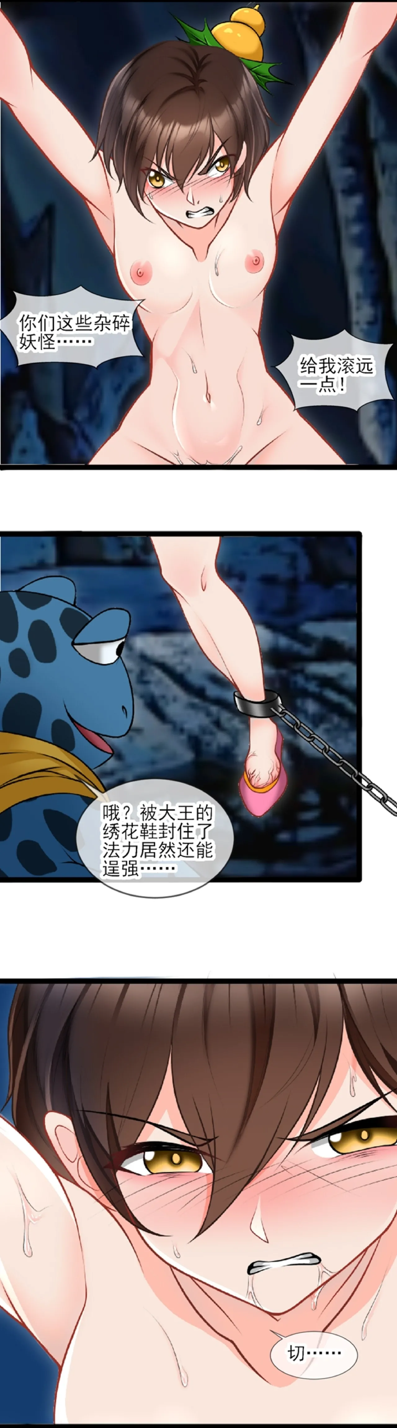 [不落sun] 三三下篇 2eme image