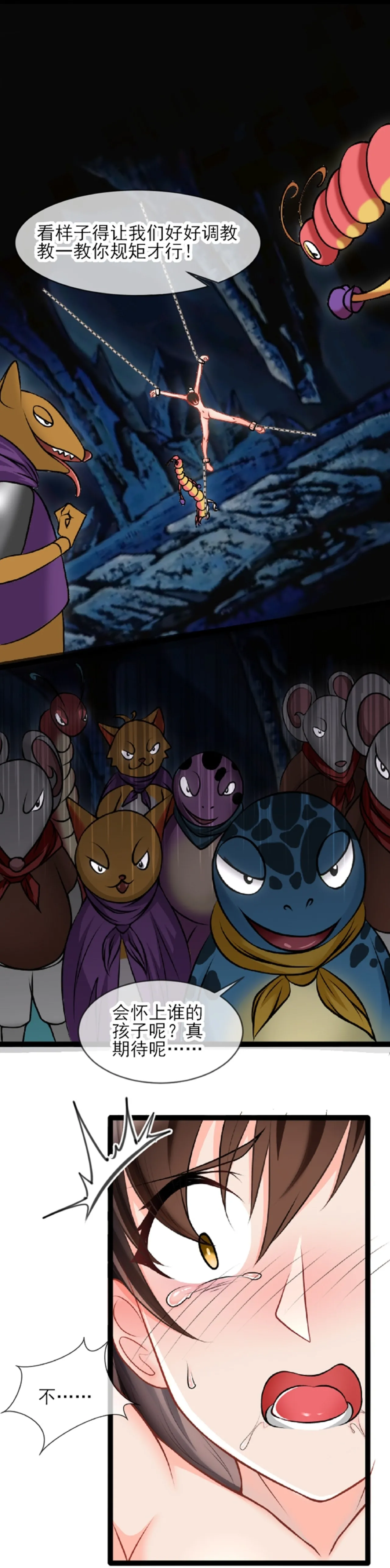 [不落sun] 三三下篇 3eme image