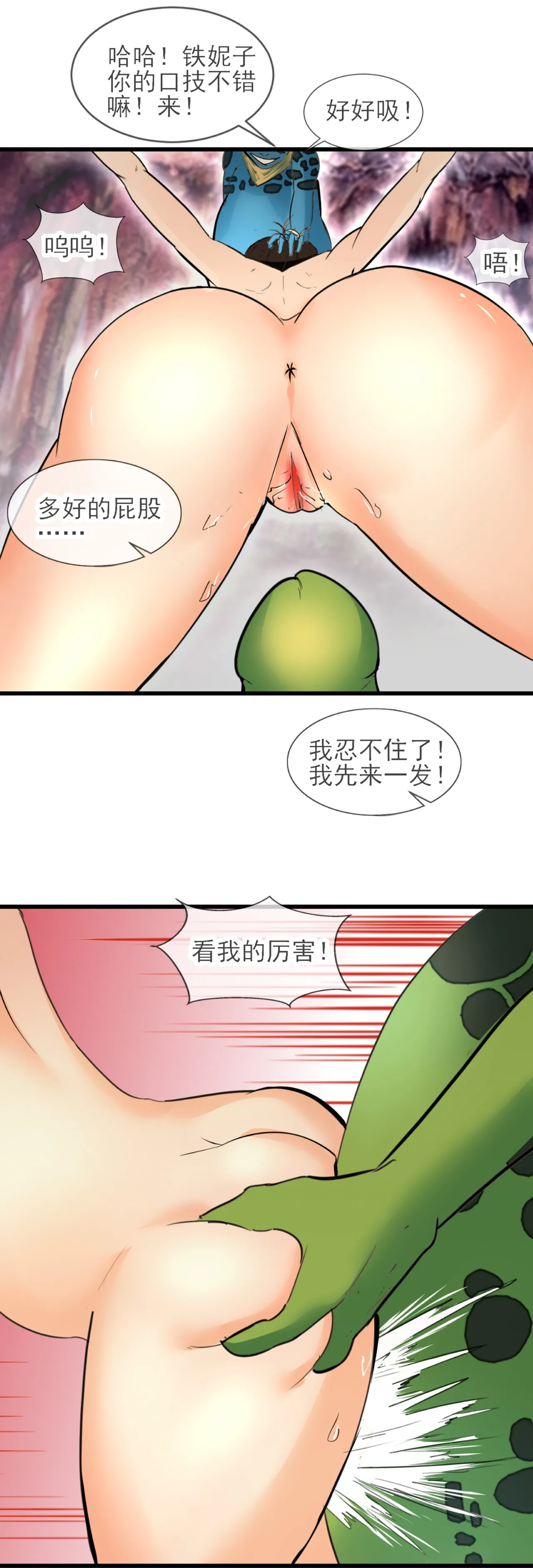 [不落sun] 三三下篇 15eme image