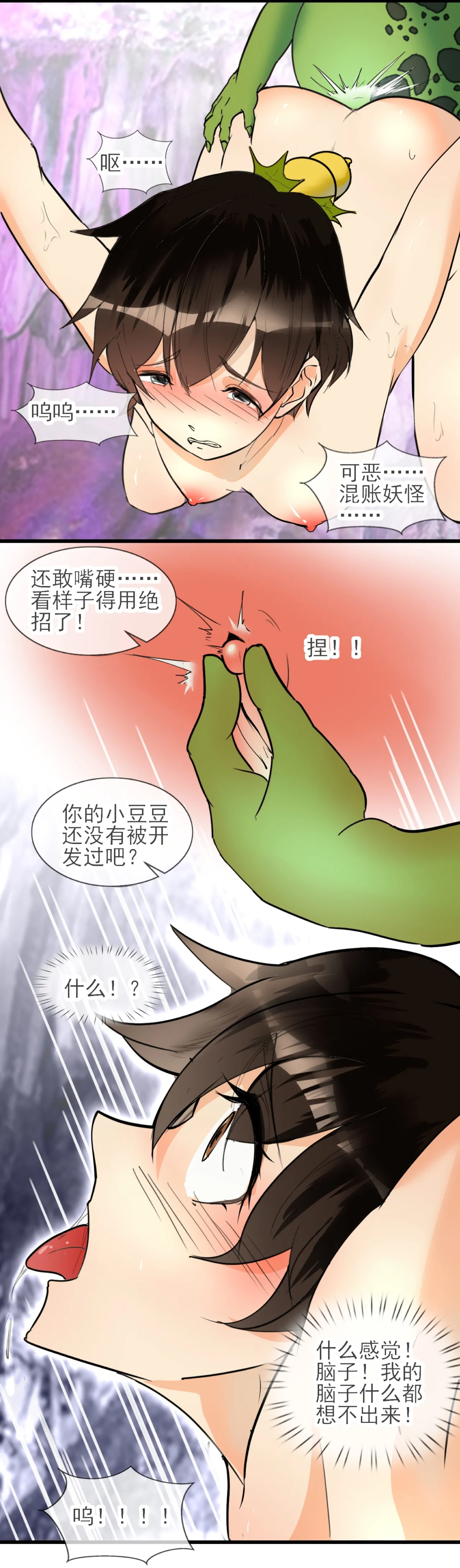 [不落sun] 三三下篇 19eme image