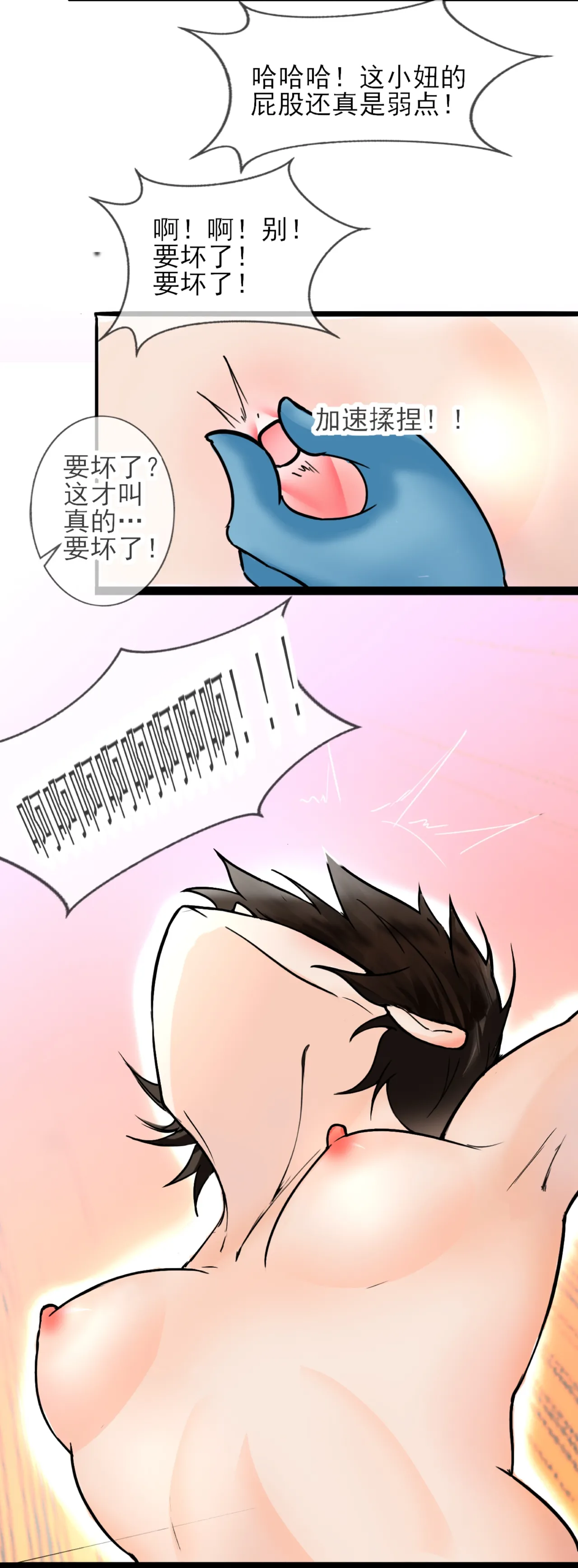 [不落sun] 三三下篇 22eme image