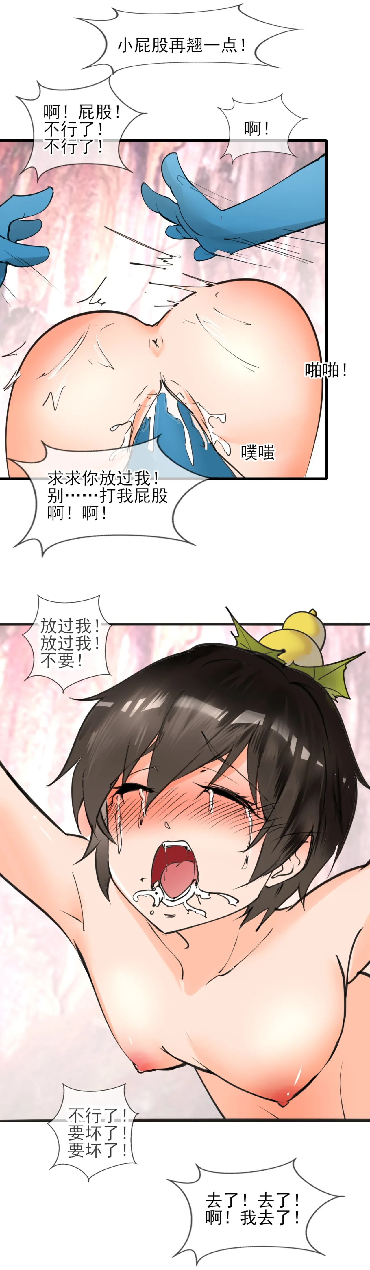 [不落sun] 三三下篇 23eme image