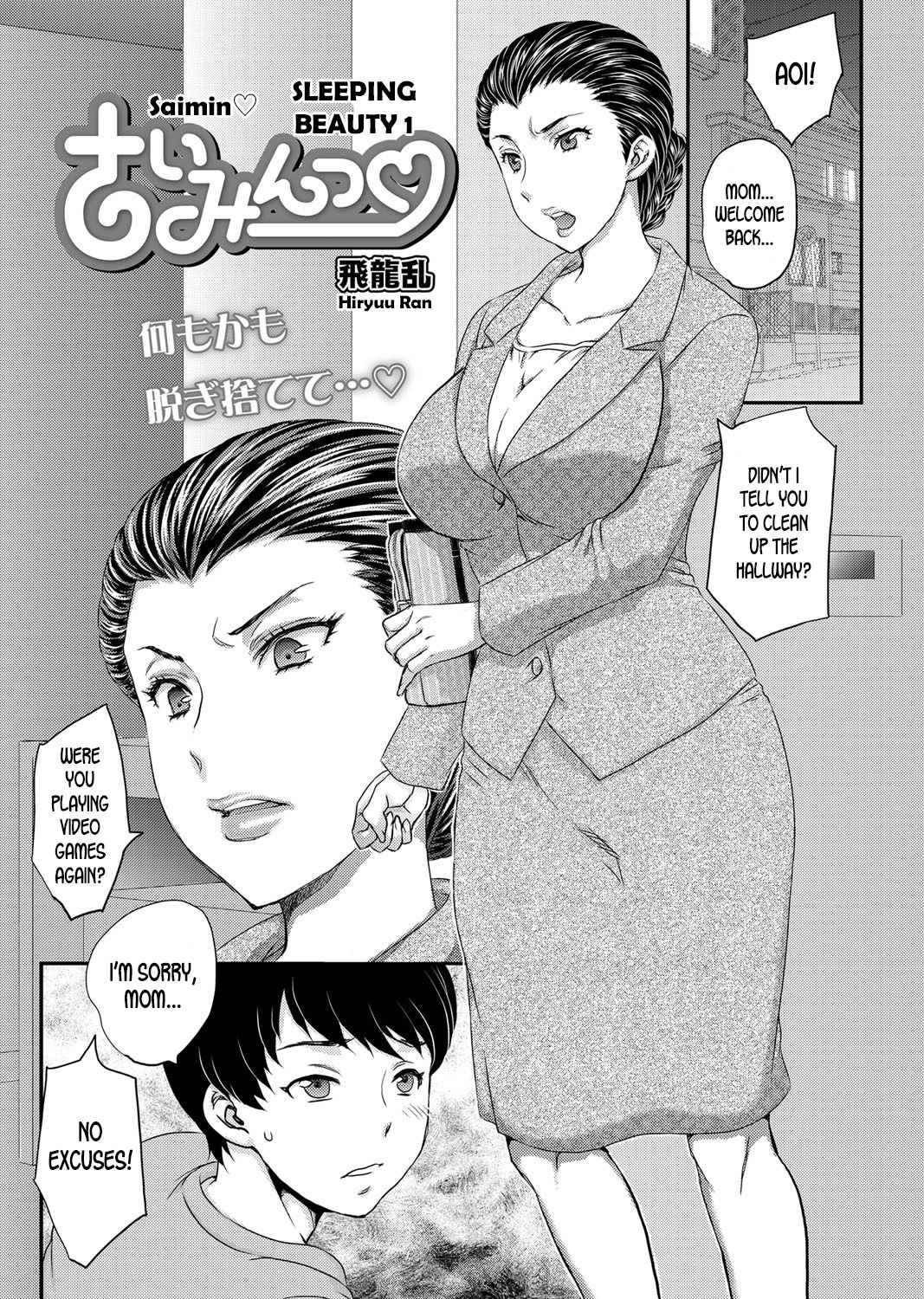 [Hiryuu Ran] Saimin♡ 3 [desudesu] 이미지 번호 1