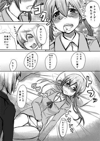 (COMIC1☆6) [Out Of Base (NUKO-D)] fliegerass (Strike Witches)[Sample] изображение № 4