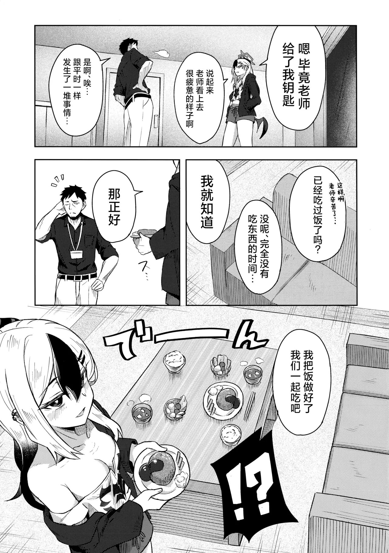 [Arukaseya (Arkas)] Kayoko-x 2 | 与佳代子色色2 (Blue Archive) [Chinese] [欶澜汉化组] image number 7