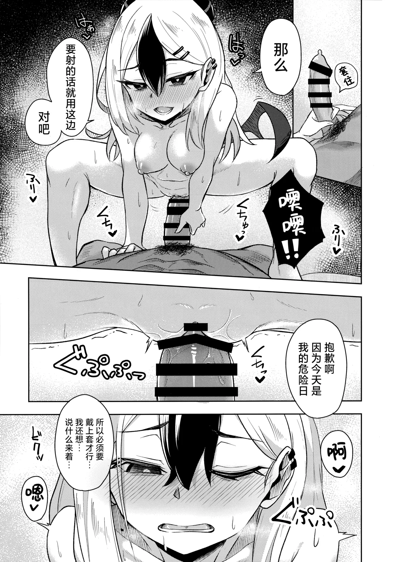 [Arukaseya (Arkas)] Kayoko-x 2 | 与佳代子色色2 (Blue Archive) [Chinese] [欶澜汉化组] image number 13