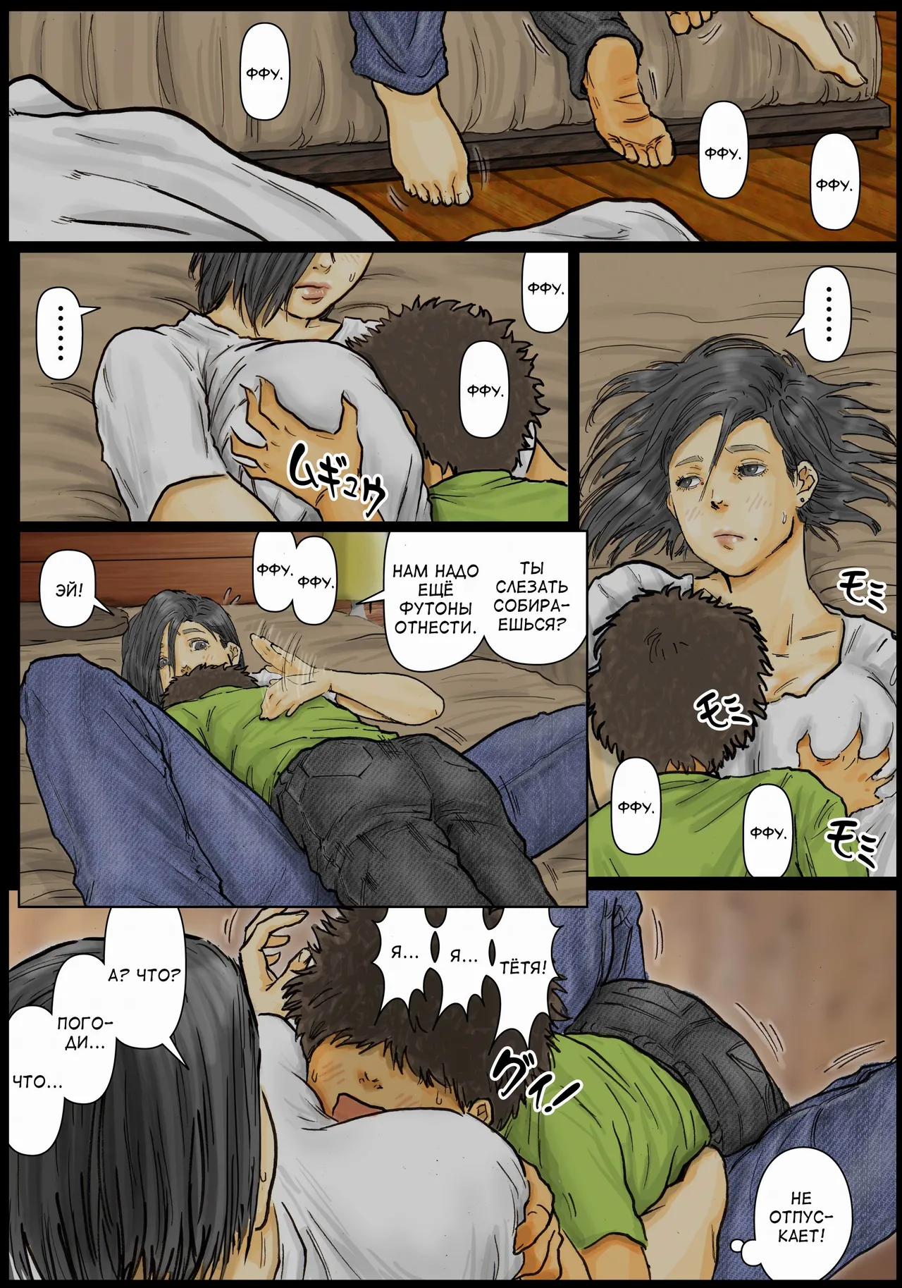 My Aunt’s Body Is Irresistible – Her Hole Is The Best [Kuroneko Smith] 1 图片编号 13