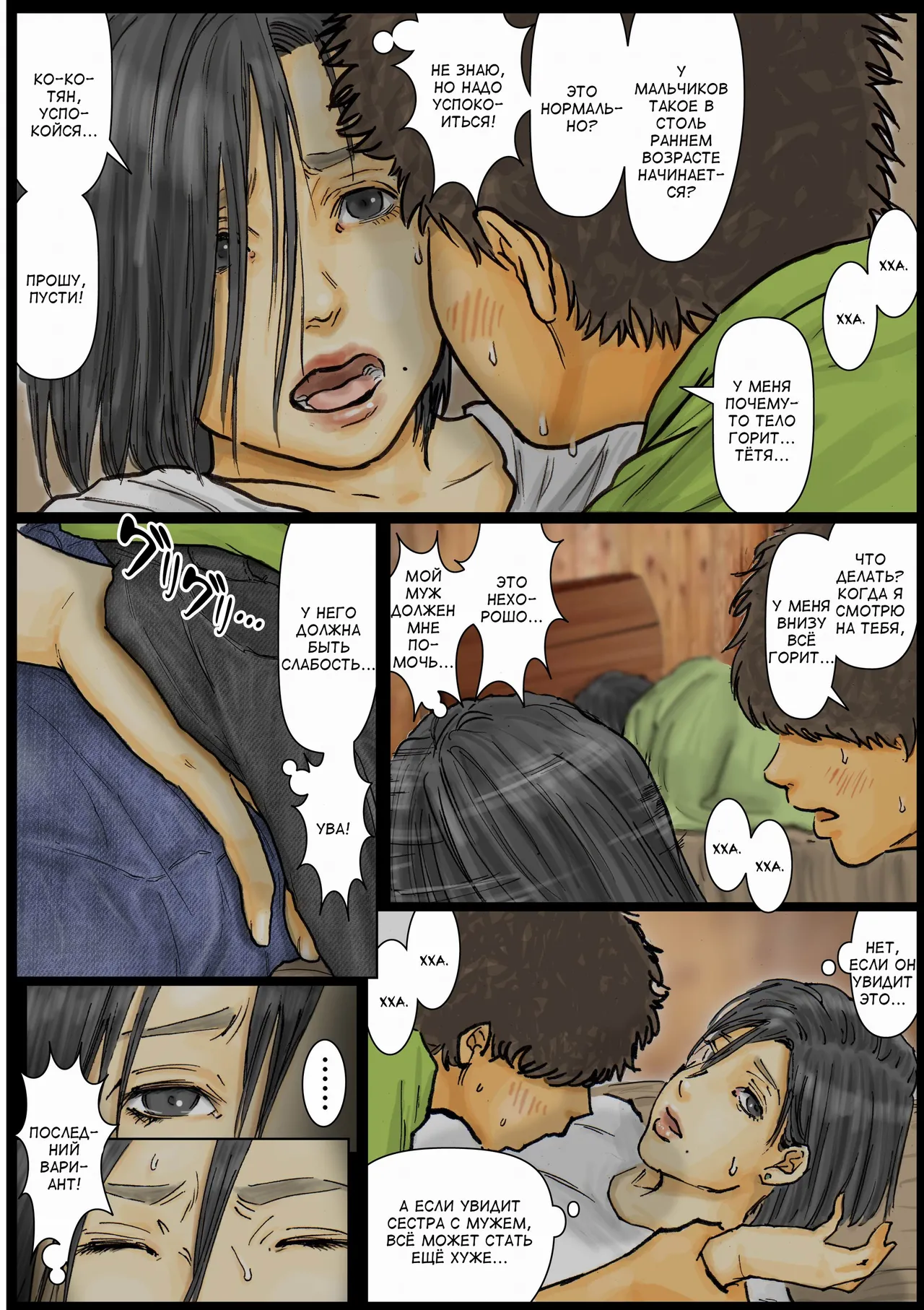 My Aunt’s Body Is Irresistible – Her Hole Is The Best [Kuroneko Smith] 1 图片编号 15