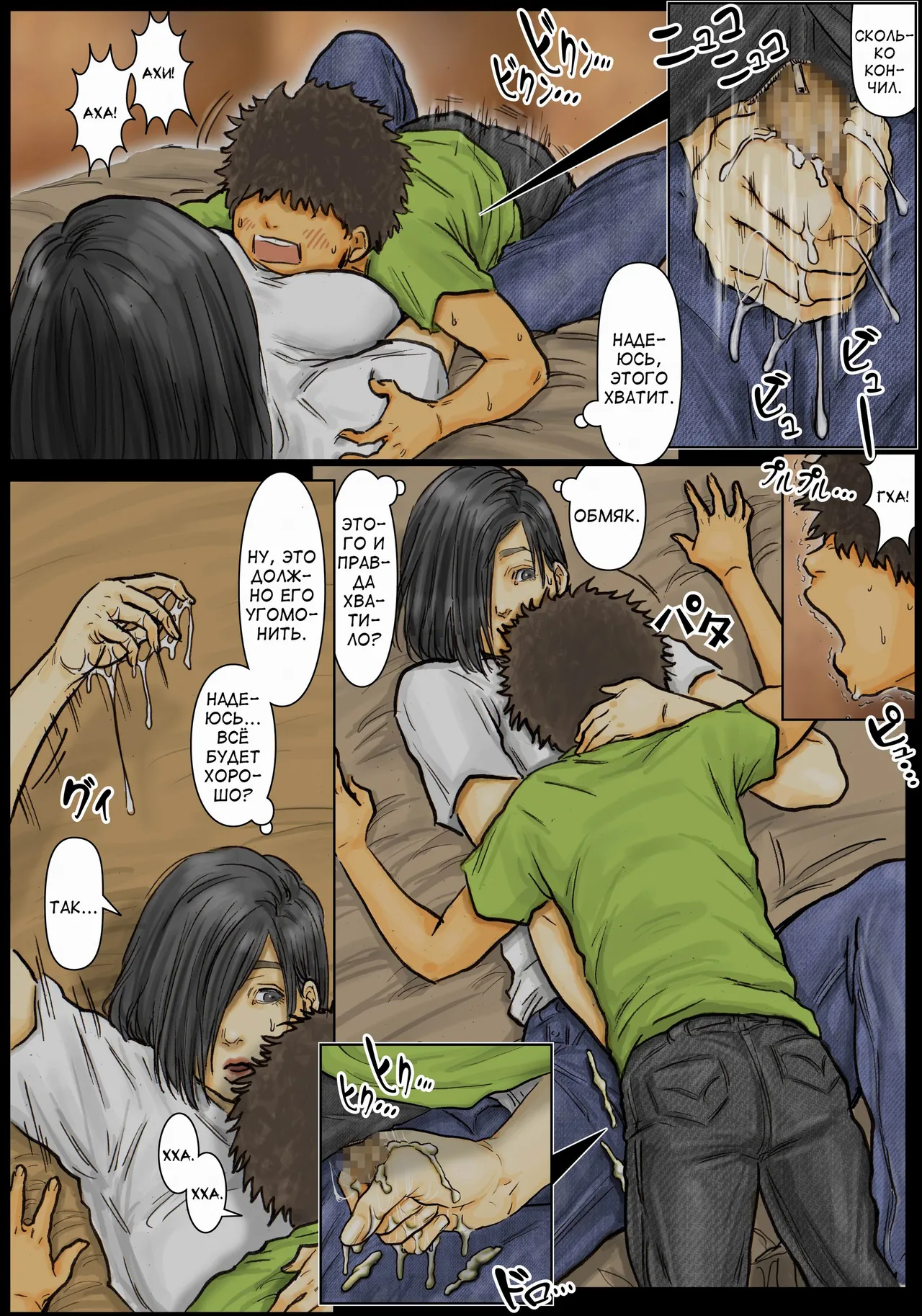 My Aunt’s Body Is Irresistible – Her Hole Is The Best [Kuroneko Smith] 1 图片编号 18