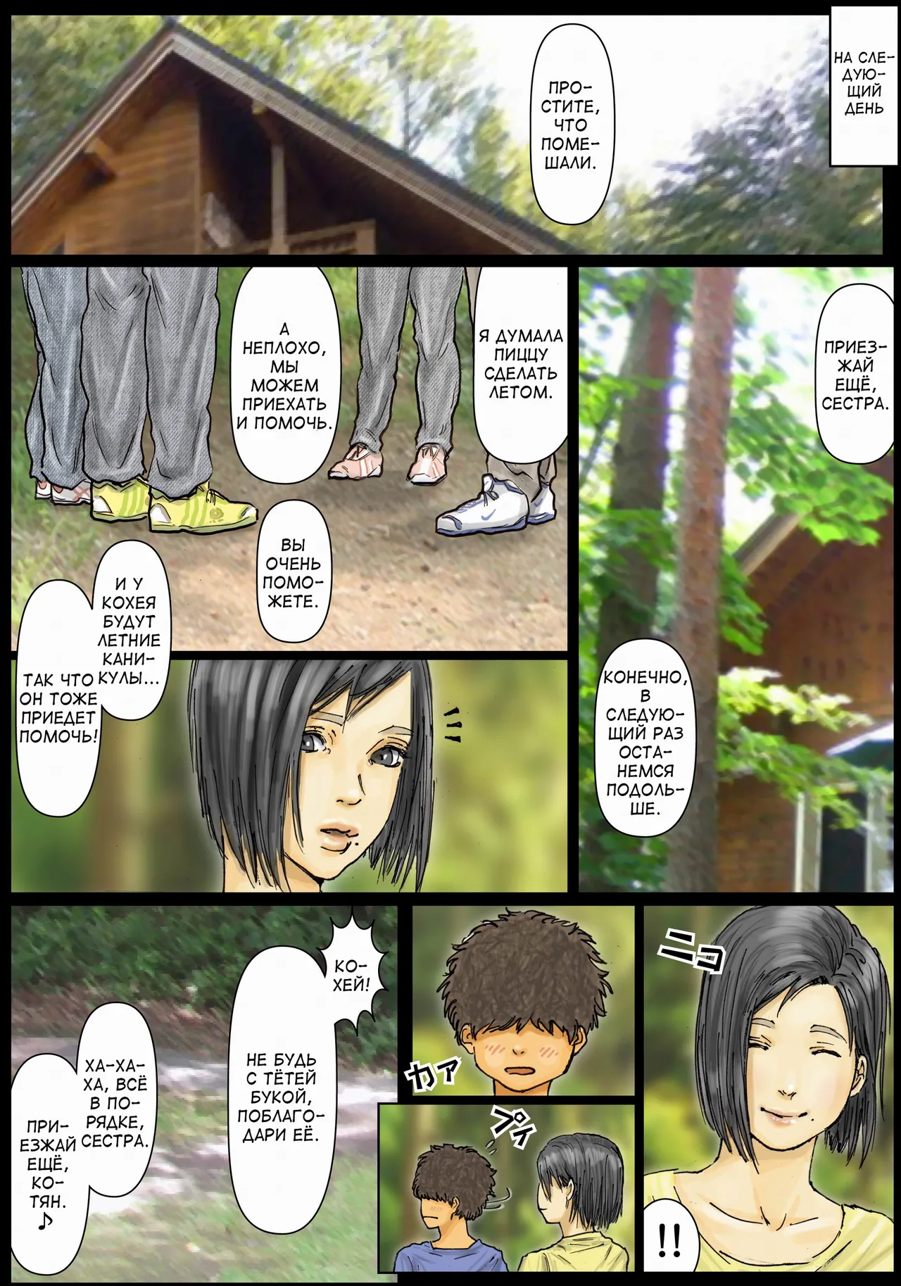 My Aunt’s Body Is Irresistible – Her Hole Is The Best [Kuroneko Smith] 1 图片编号 20