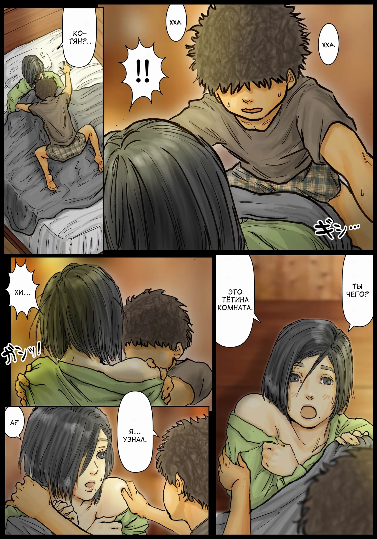 My Aunt’s Body Is Irresistible – Her Hole Is The Best [Kuroneko Smith] 1 图片编号 23