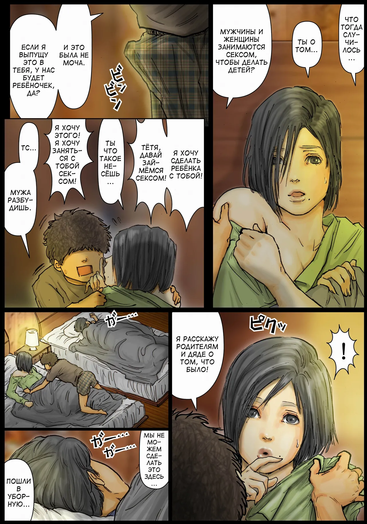 My Aunt’s Body Is Irresistible – Her Hole Is The Best [Kuroneko Smith] 1 图片编号 24