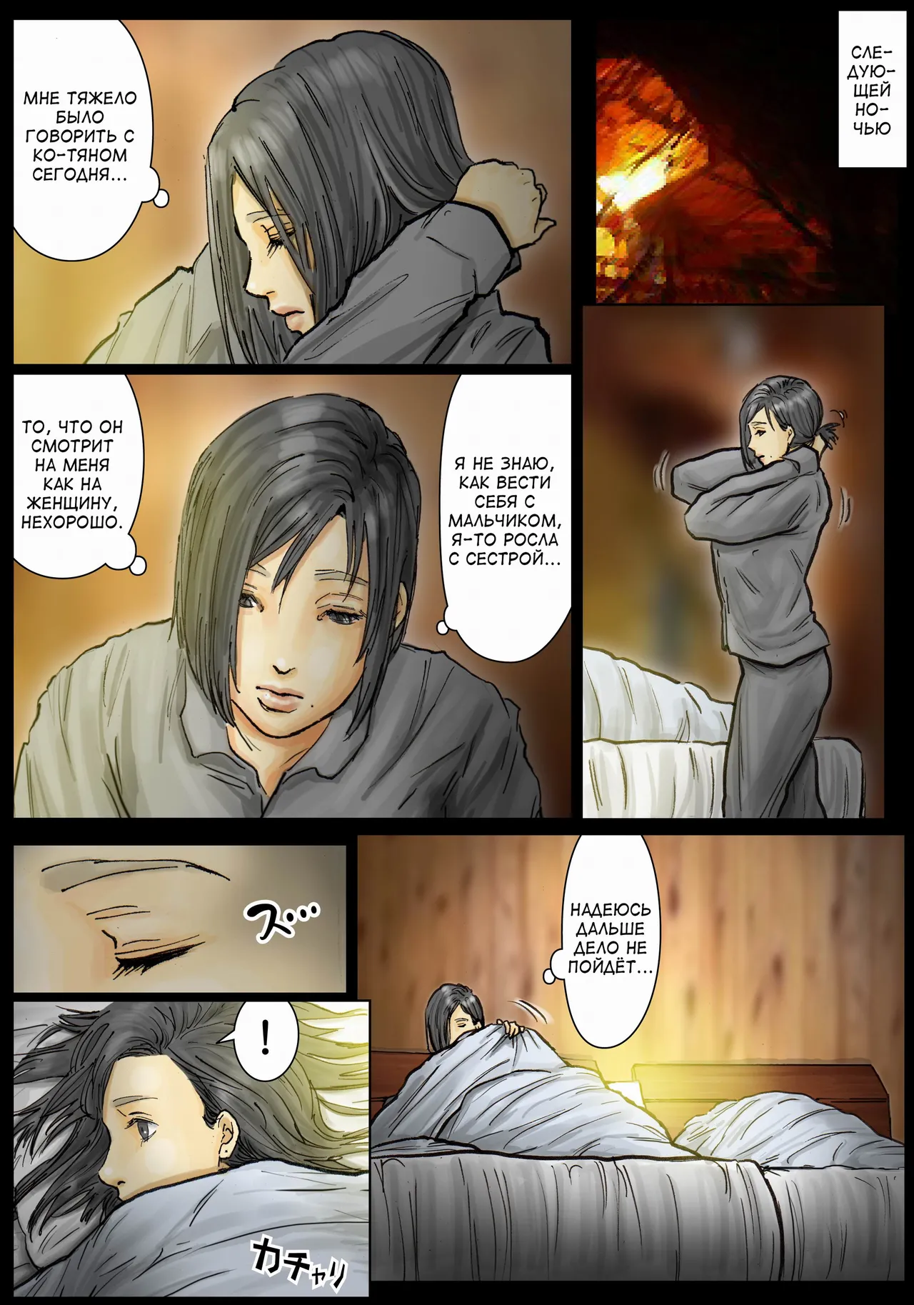 My Aunt’s Body Is Irresistible – Her Hole Is The Best [Kuroneko Smith] 1 图片编号 30