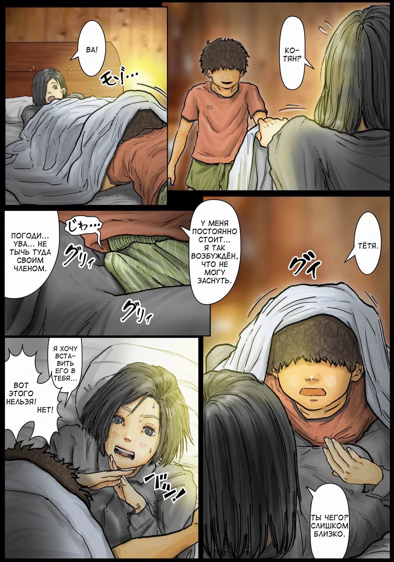 My Aunt’s Body Is Irresistible – Her Hole Is The Best [Kuroneko Smith] 1 图片编号 31