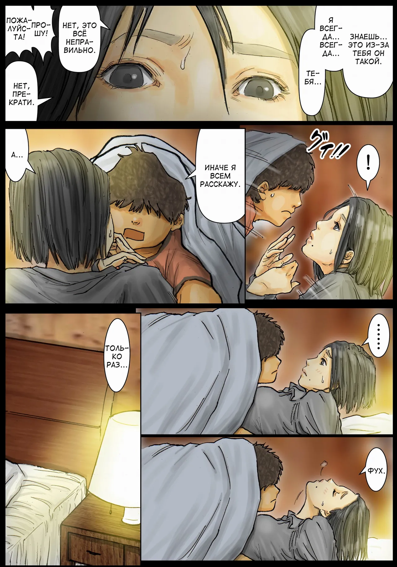 My Aunt’s Body Is Irresistible – Her Hole Is The Best [Kuroneko Smith] 1 图片编号 32