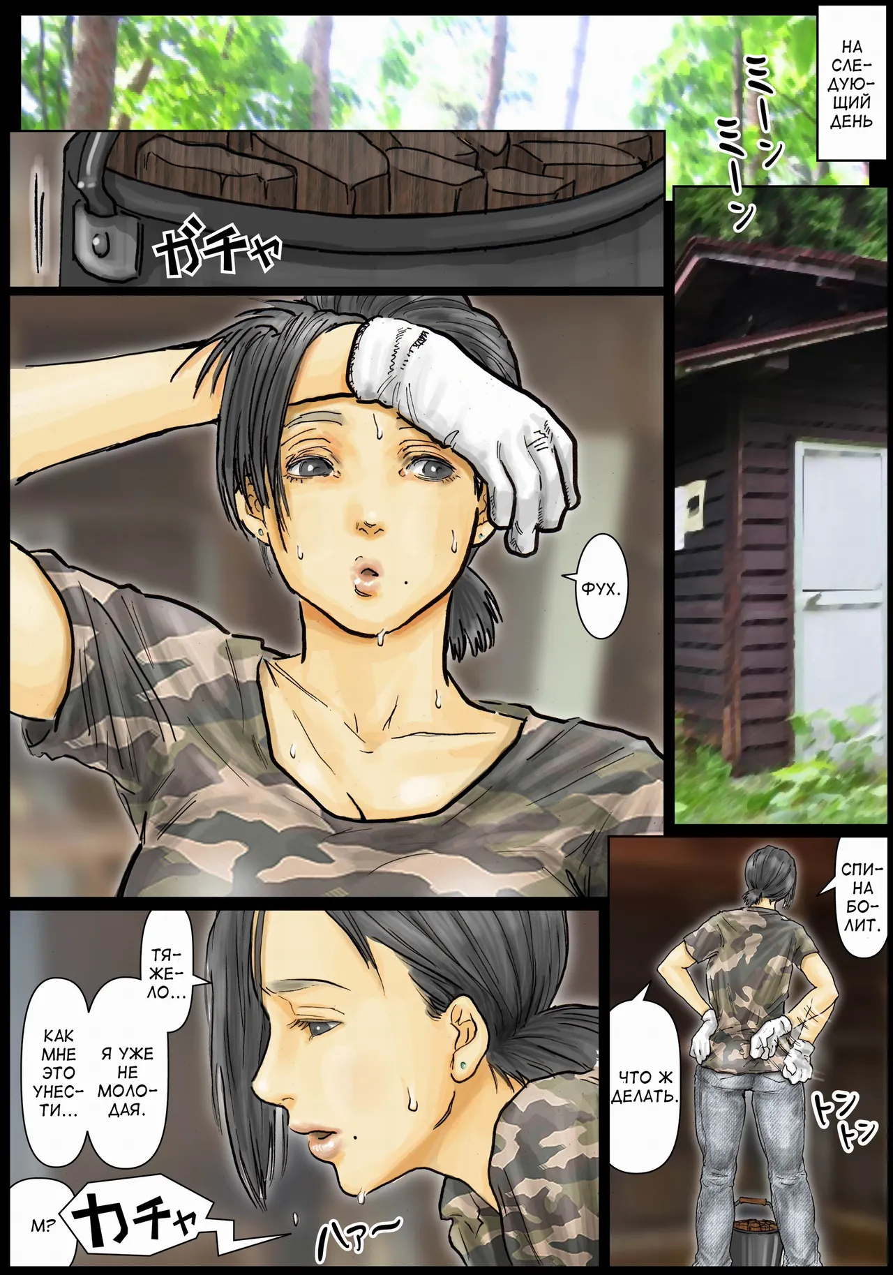 My Aunt’s Body Is Irresistible – Her Hole Is The Best [Kuroneko Smith] 1 图片编号 52