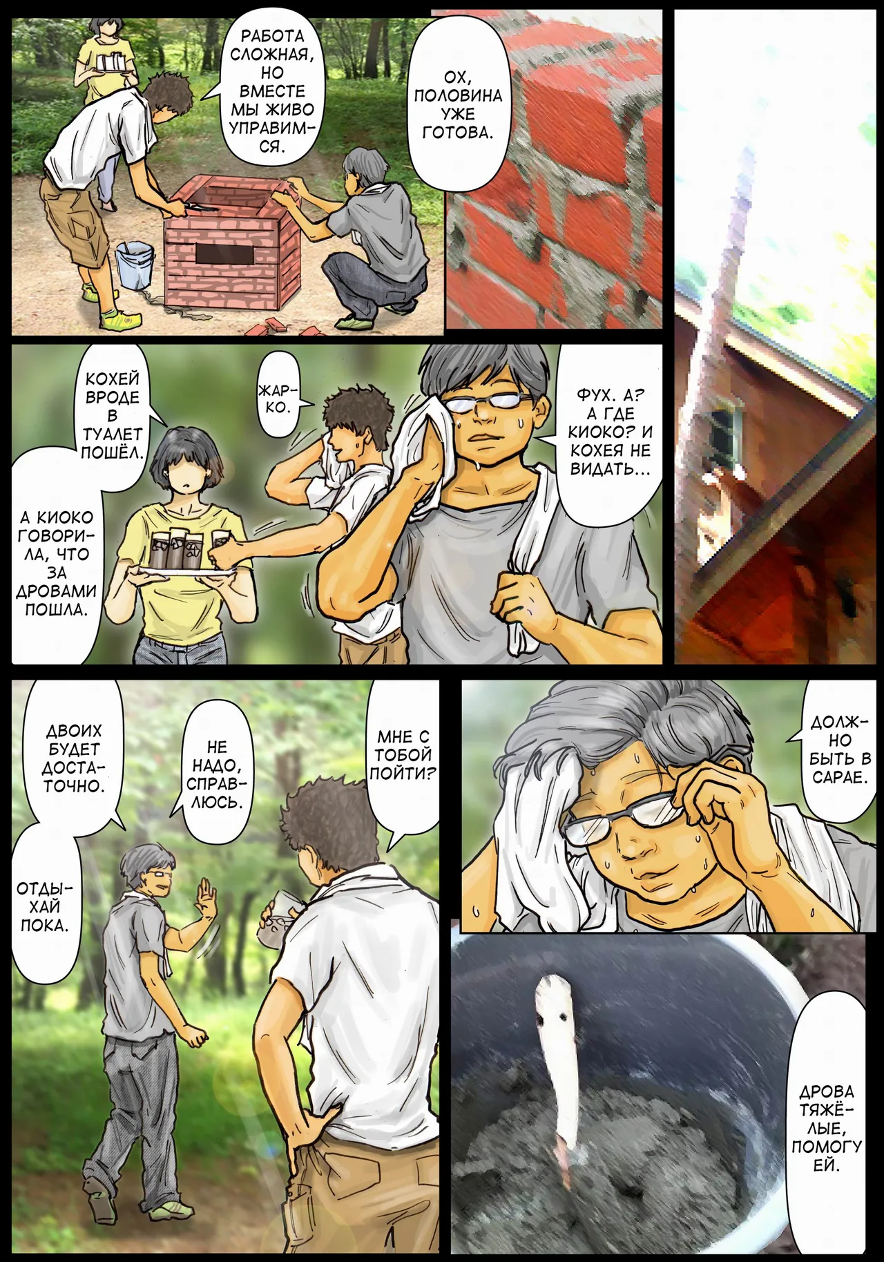 My Aunt’s Body Is Irresistible – Her Hole Is The Best [Kuroneko Smith] 1 图片编号 61