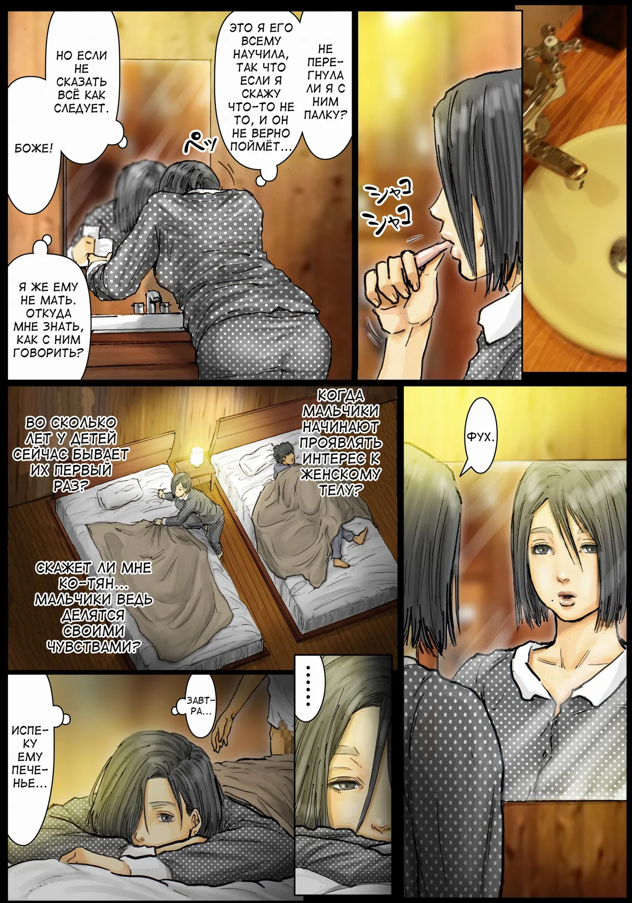 My Aunt’s Body Is Irresistible – Her Hole Is The Best [Kuroneko Smith] 1 图片编号 71