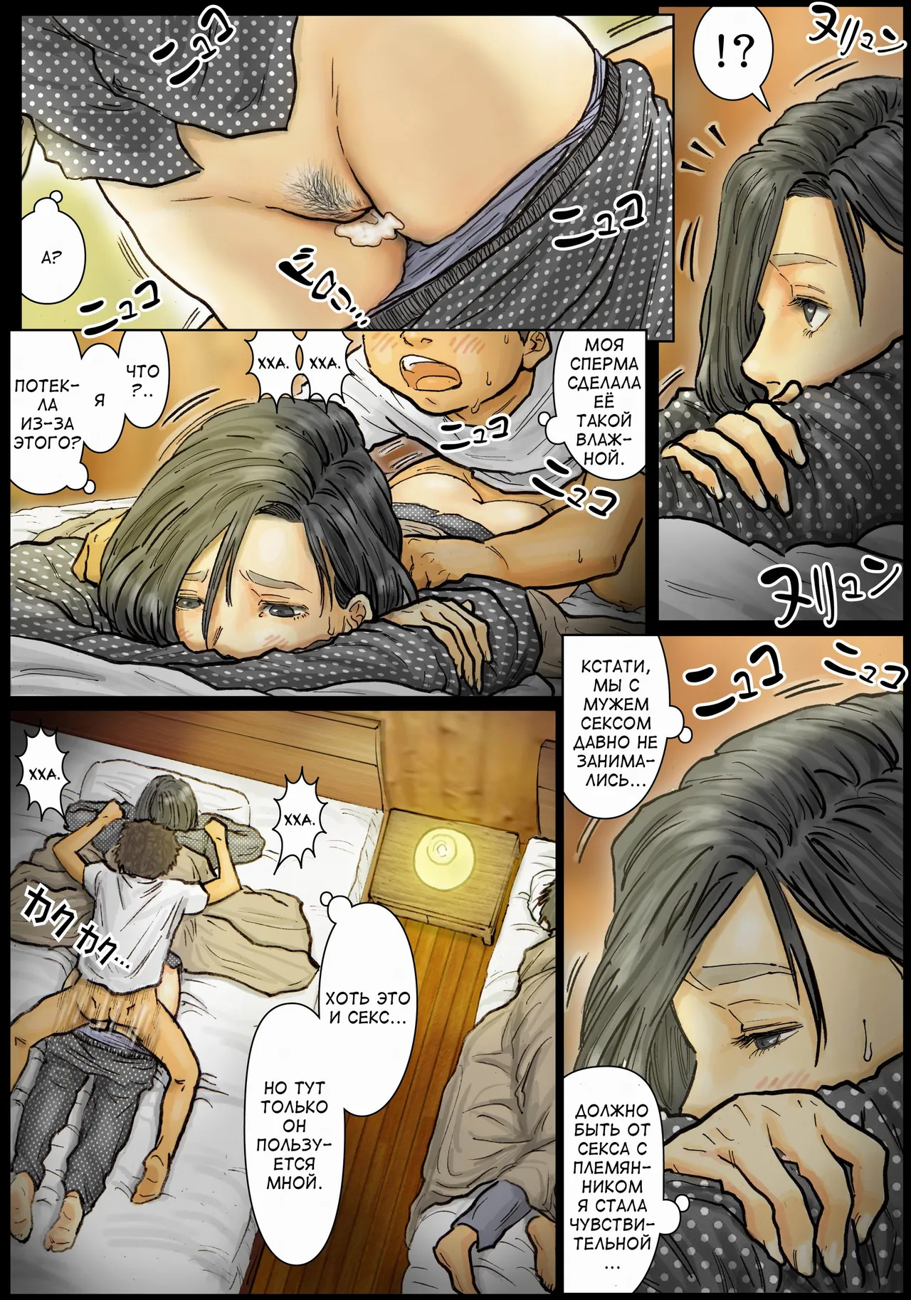 My Aunt’s Body Is Irresistible – Her Hole Is The Best [Kuroneko Smith] 1 图片编号 81