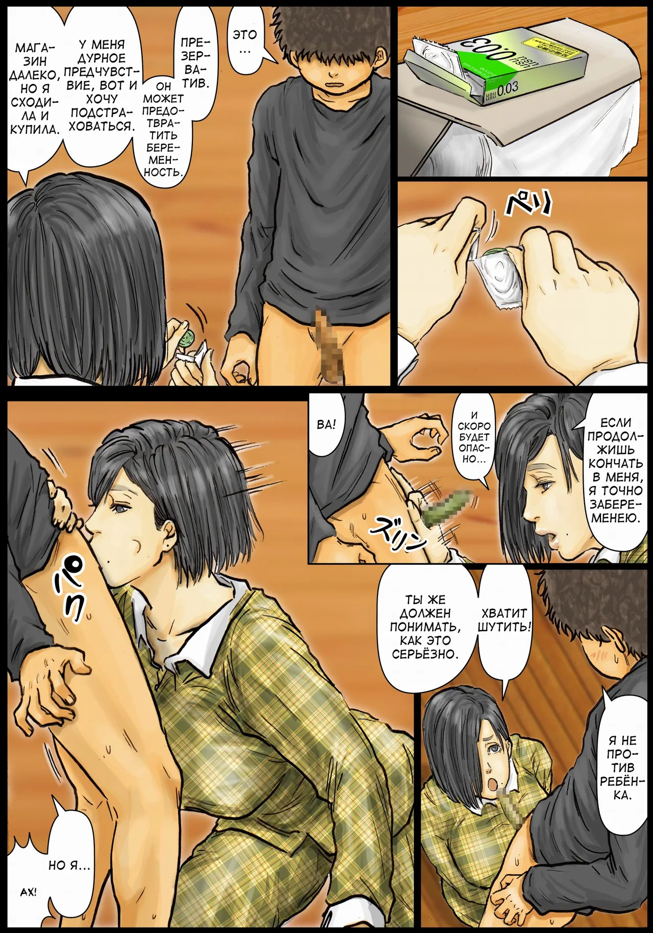 My Aunt’s Body Is Irresistible – Her Hole Is The Best [Kuroneko Smith] 1 图片编号 85