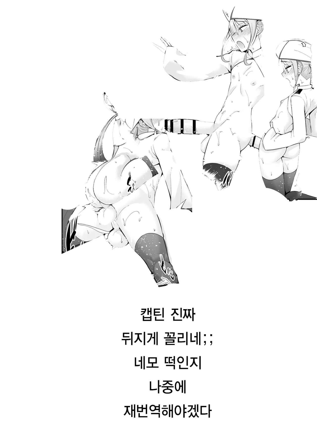 [Digianko (Ankoman)] Saoyaku Astolfo-kyun ga Yousei Kishi to Ecchi Shimakuru Hon | 거근 아스톨포 군이 요정기사들과 마구 떡치는 책 (Fate/Grand Order) [Korean]  [Digital] numero di immagine  37