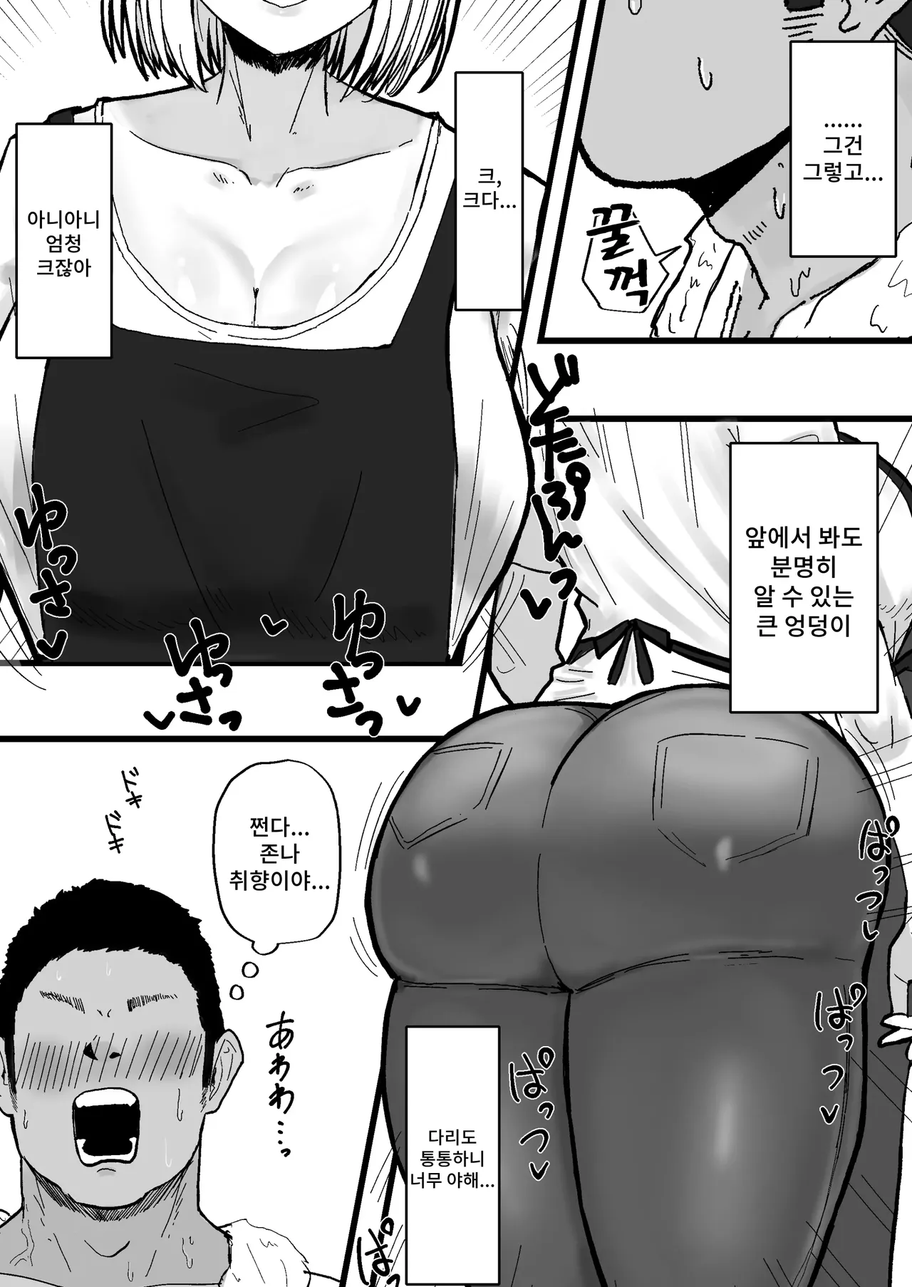 [Kabuto 3-gou (Adeshi)] Tonari no Sokonashi Seiyoku no Hitozuma san | 옆집의 끝없는 성욕의 유부녀씨 [Korean] [team 애미뒤짐] imagen número 4