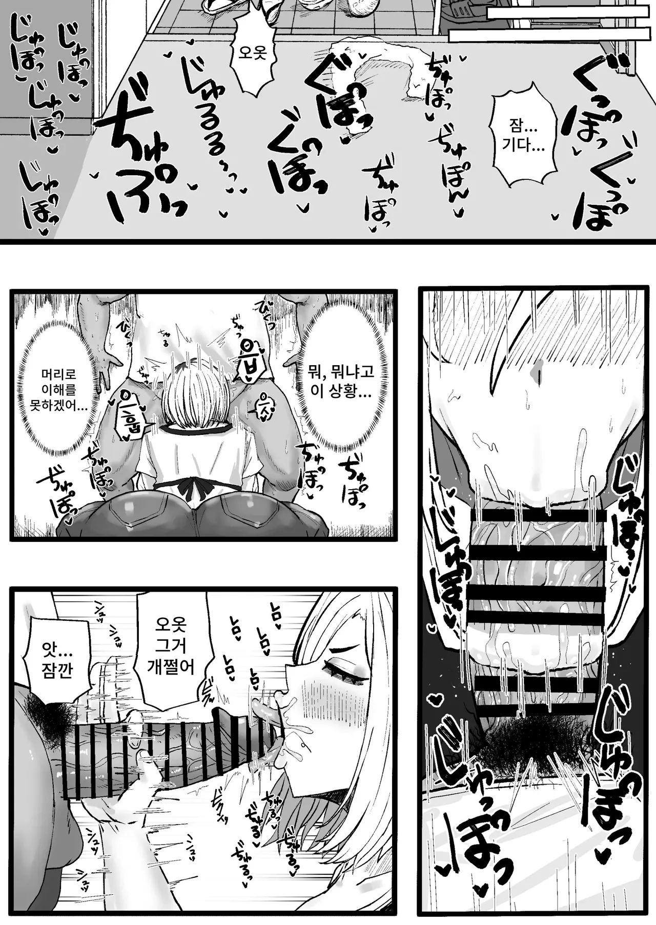 [Kabuto 3-gou (Adeshi)] Tonari no Sokonashi Seiyoku no Hitozuma san | 옆집의 끝없는 성욕의 유부녀씨 [Korean] [team 애미뒤짐] imagen número 7