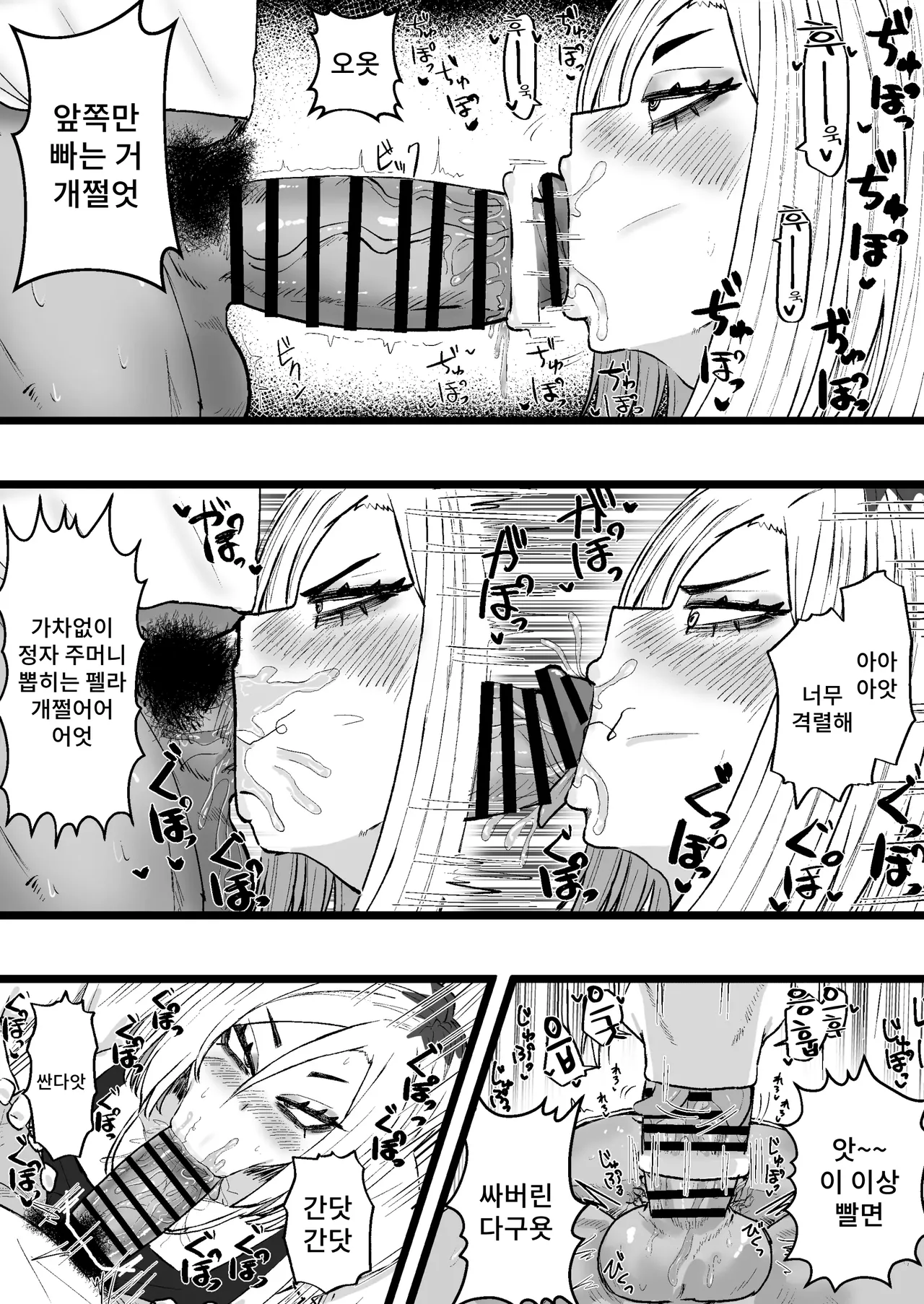 [Kabuto 3-gou (Adeshi)] Tonari no Sokonashi Seiyoku no Hitozuma san | 옆집의 끝없는 성욕의 유부녀씨 [Korean] [team 애미뒤짐] imagen número 8