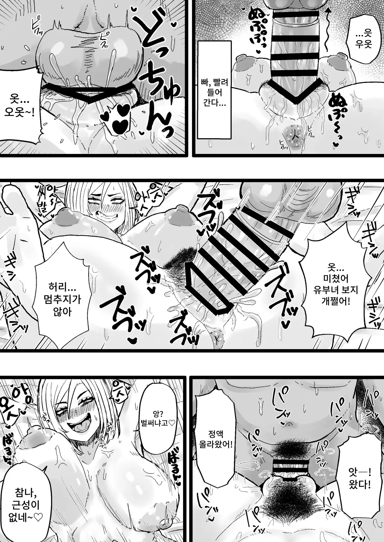 [Kabuto 3-gou (Adeshi)] Tonari no Sokonashi Seiyoku no Hitozuma san | 옆집의 끝없는 성욕의 유부녀씨 [Korean] [team 애미뒤짐] imagen número 14