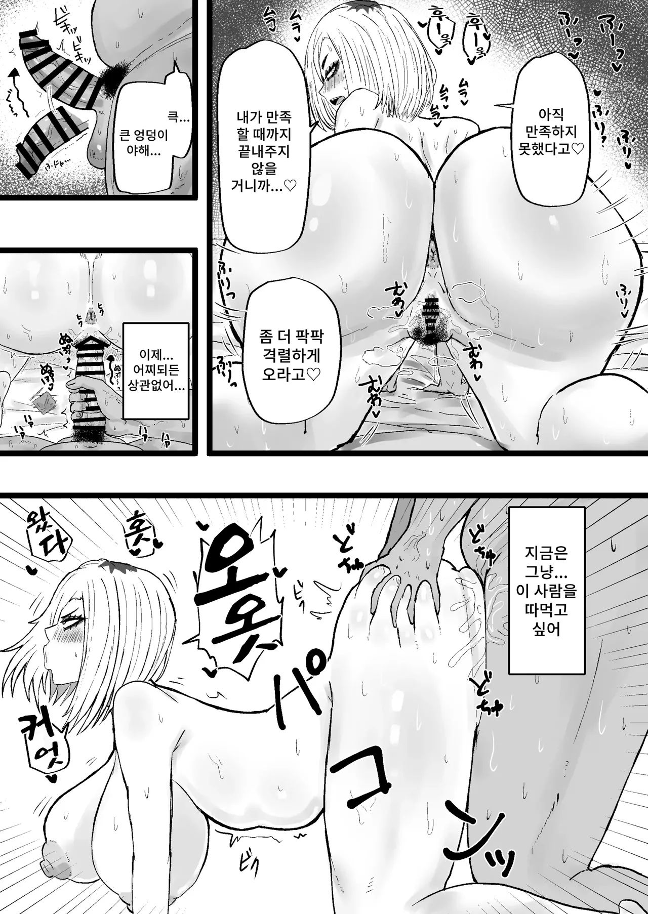 [Kabuto 3-gou (Adeshi)] Tonari no Sokonashi Seiyoku no Hitozuma san | 옆집의 끝없는 성욕의 유부녀씨 [Korean] [team 애미뒤짐] imagen número 18