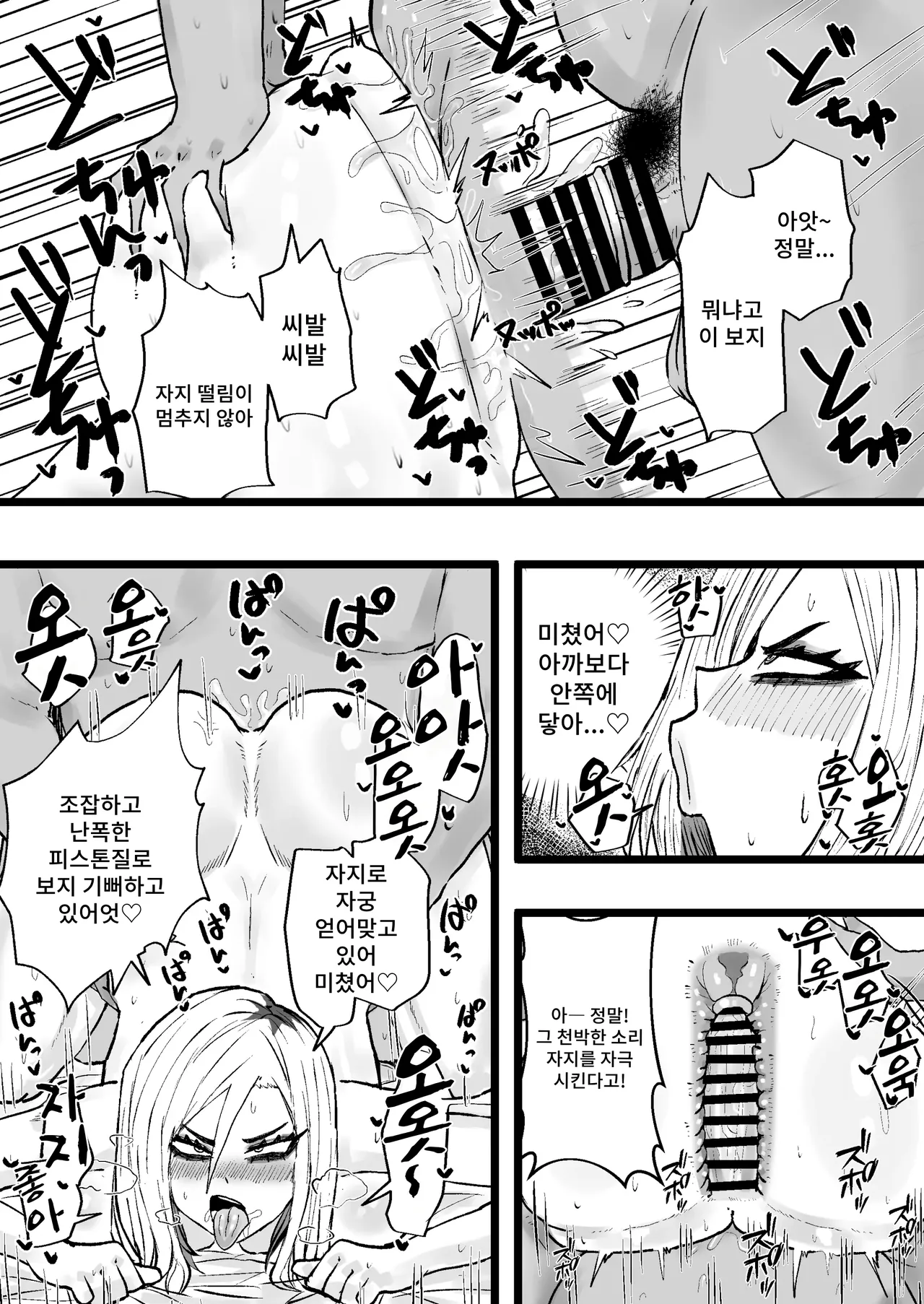 [Kabuto 3-gou (Adeshi)] Tonari no Sokonashi Seiyoku no Hitozuma san | 옆집의 끝없는 성욕의 유부녀씨 [Korean] [team 애미뒤짐] imagen número 19