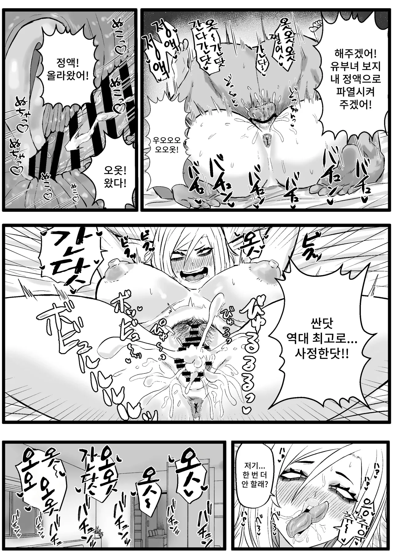 [Kabuto 3-gou (Adeshi)] Tonari no Sokonashi Seiyoku no Hitozuma san | 옆집의 끝없는 성욕의 유부녀씨 [Korean] [team 애미뒤짐] imagen número 28