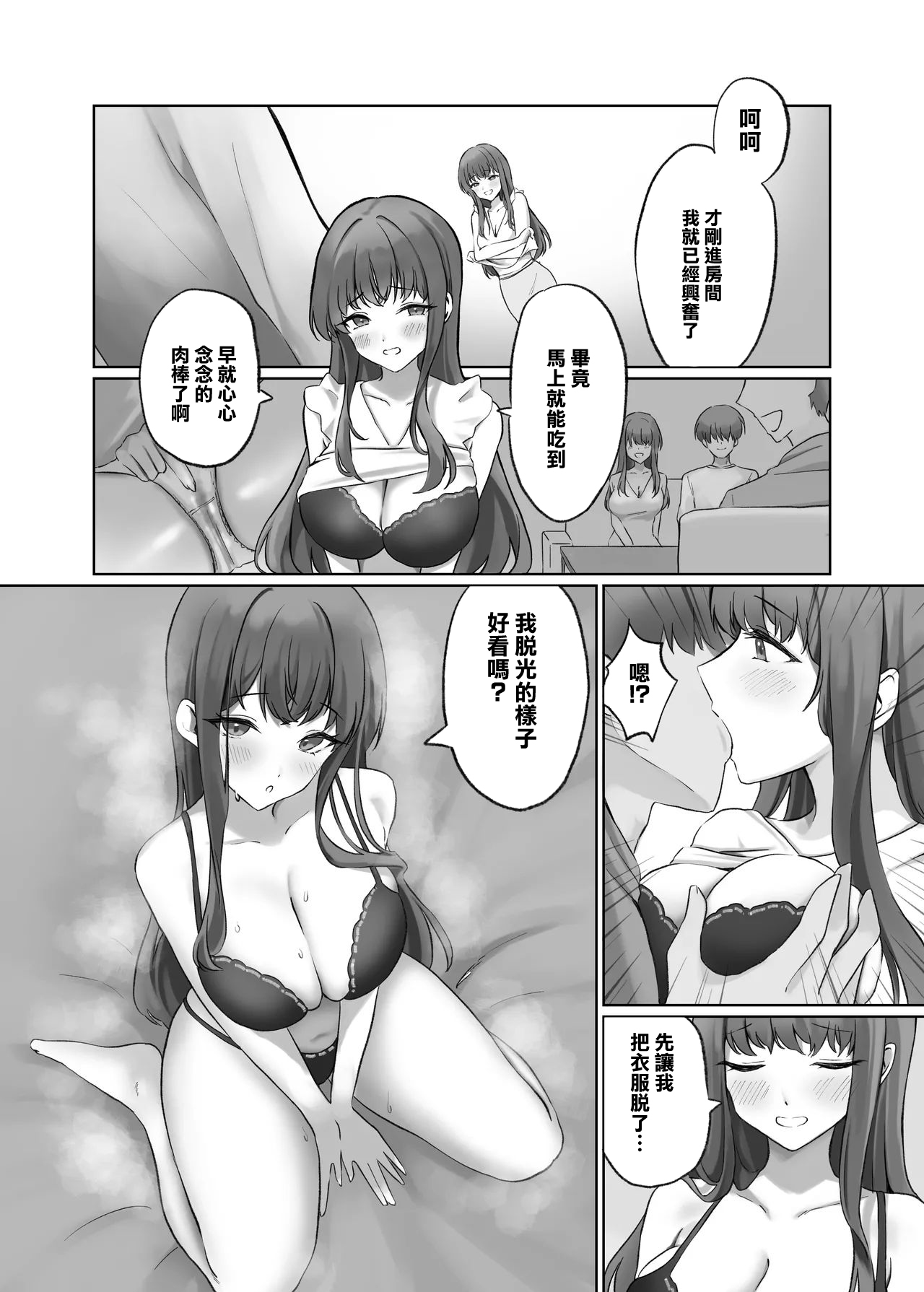 [あまとろすいーつ]ふじ子_人妻デリヘル呼んだら親友の奥さんが来た〜ねっとりNTR中出し本番えっち〜 imagen número 4