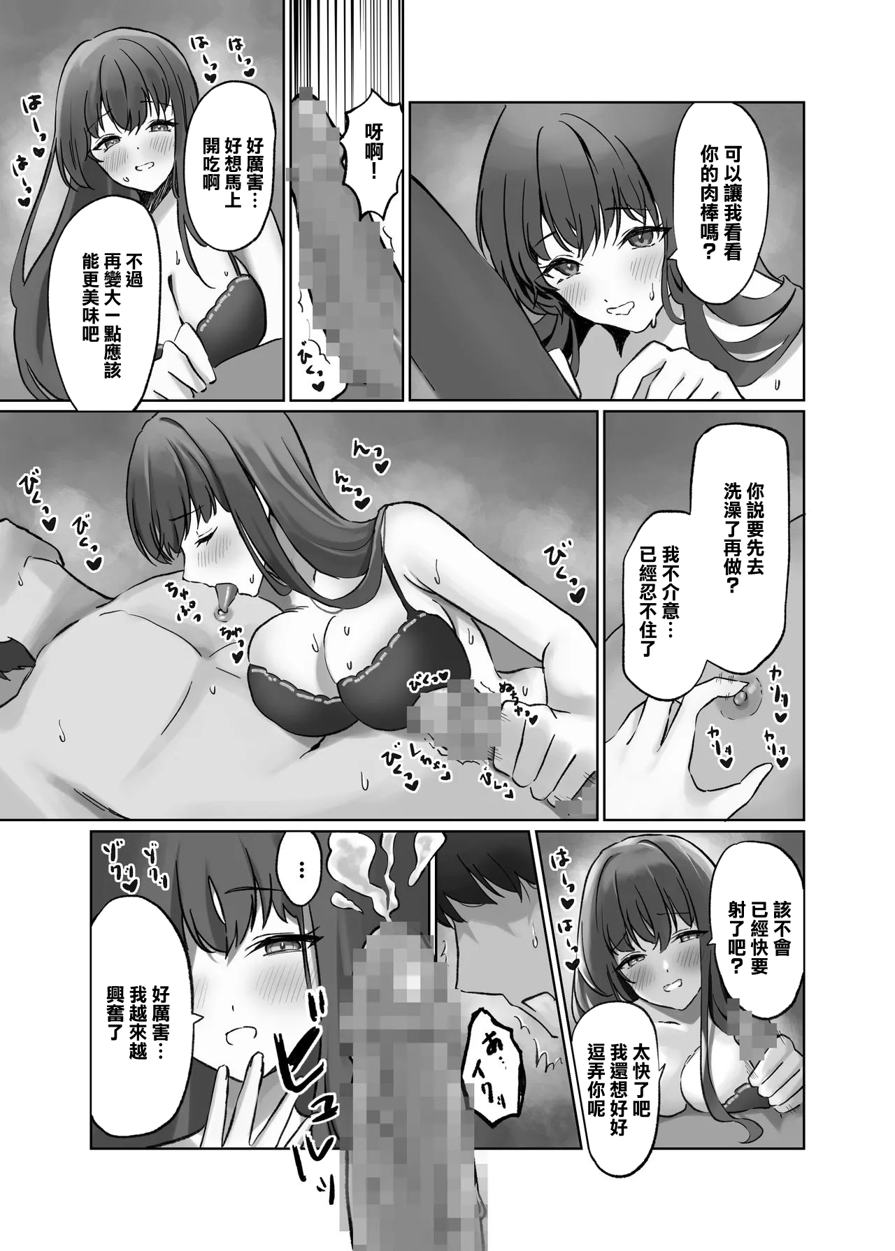 [あまとろすいーつ]ふじ子_人妻デリヘル呼んだら親友の奥さんが来た〜ねっとりNTR中出し本番えっち〜 imagen número 5