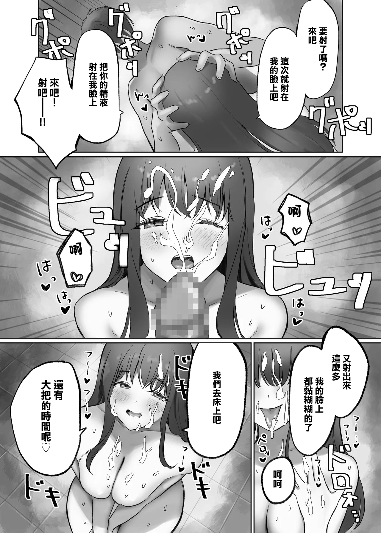 [あまとろすいーつ]ふじ子_人妻デリヘル呼んだら親友の奥さんが来た〜ねっとりNTR中出し本番えっち〜 imagen número 12